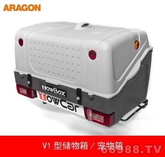 西班牙Aragon阿拉貢V1儲物箱-寵物箱