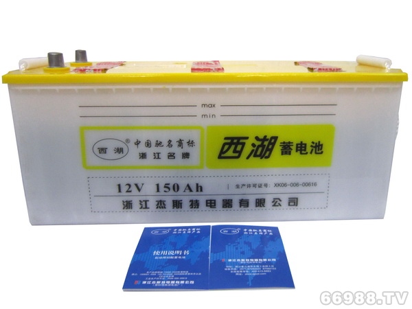 晶豐西湖蓄電池6-QA-150(12V150AH)