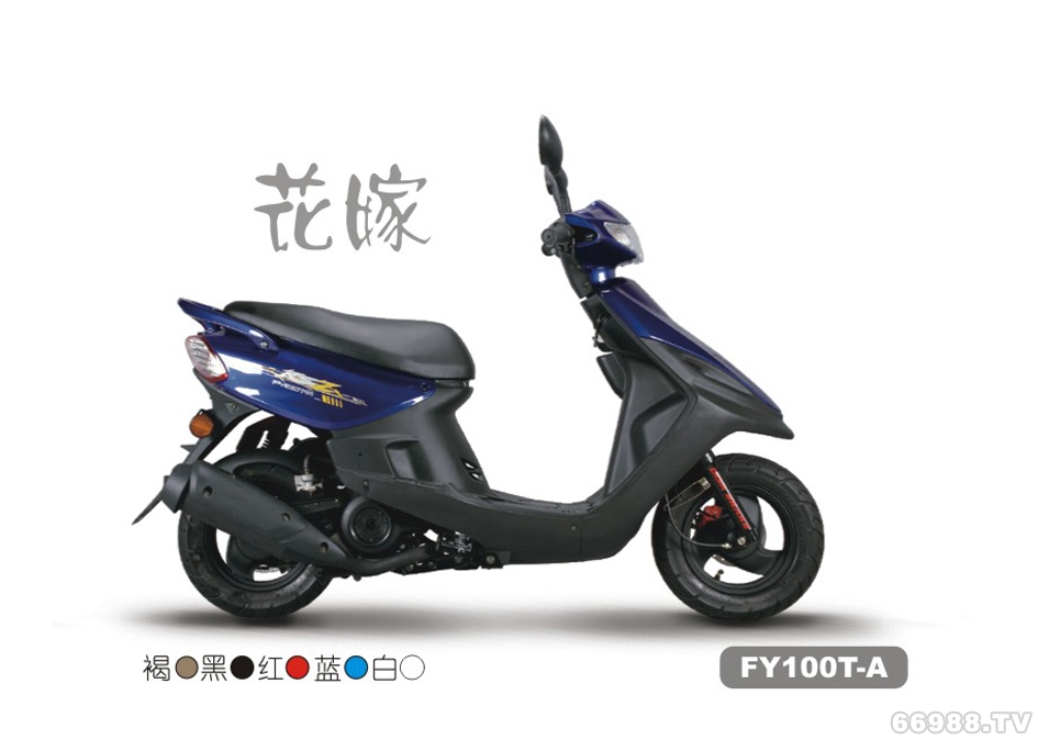 飛鷹FY100T-A 花嫁摩托車踏板車