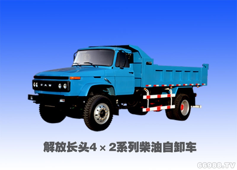 經(jīng)濟(jì)型解放長頭4X2自卸車